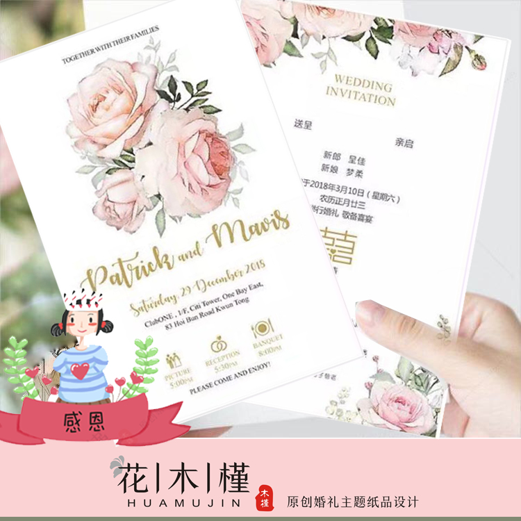 个性创意结婚请帖喜帖请柬邀请函伴郎伴娘邀请卡闺蜜感谢单卡定制