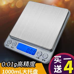 精准迷你珠宝秤电子称0.01g天平家用厨房秤0.1g烘焙秤食物称克称电子秤厨房