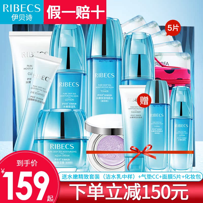 伊贝诗套装正品价格|伊贝诗套装正品系列|伊贝诗套装