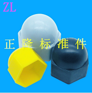 塑料带螺纹保护帽帽盖
