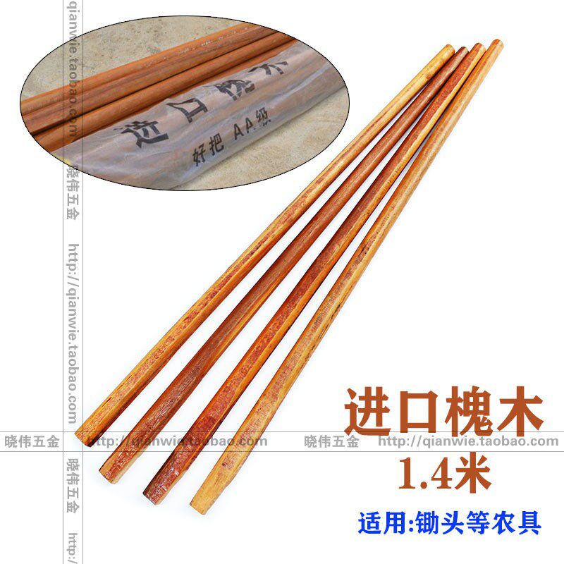 共803 件槐木柄相关商品