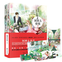 随侯珠-的你 随侯珠作品 爆笑甜美暖萌爱情小说