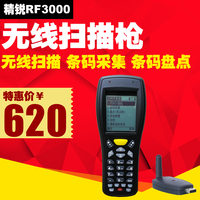 超大液晶屏扫描巴枪数据采集器-用于顺丰六代