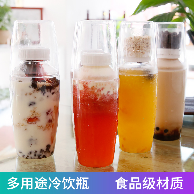 塑料酸奶瓶带盖一次性手摇手工家用自制创意奶昔果汁瓶奶茶店专用