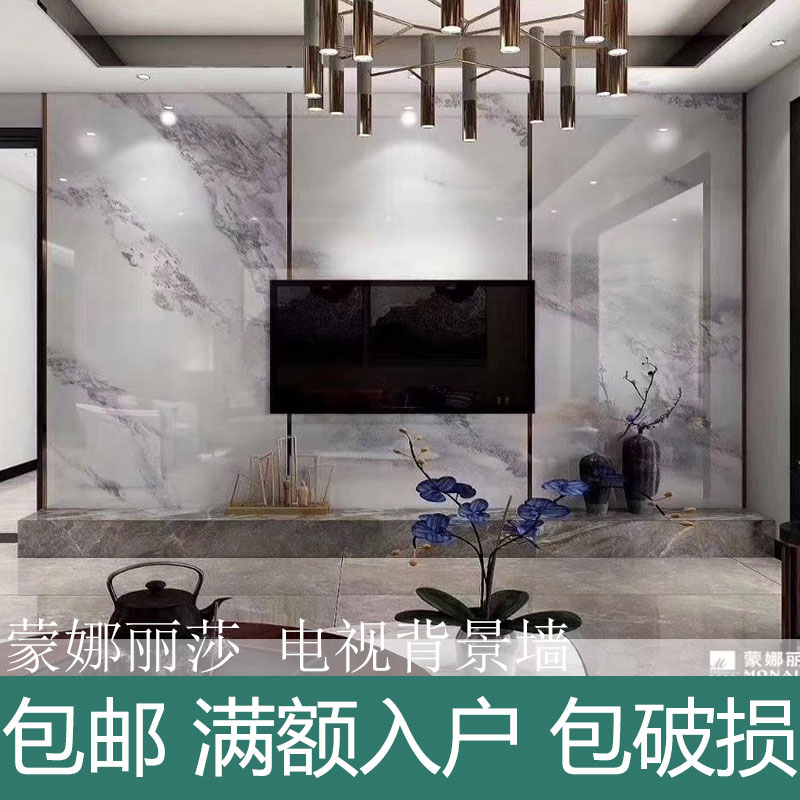 蒙娜丽莎瓷砖电视背景墙瓷砖大板1200*2400 墙砖磁砖背景墙影视墙