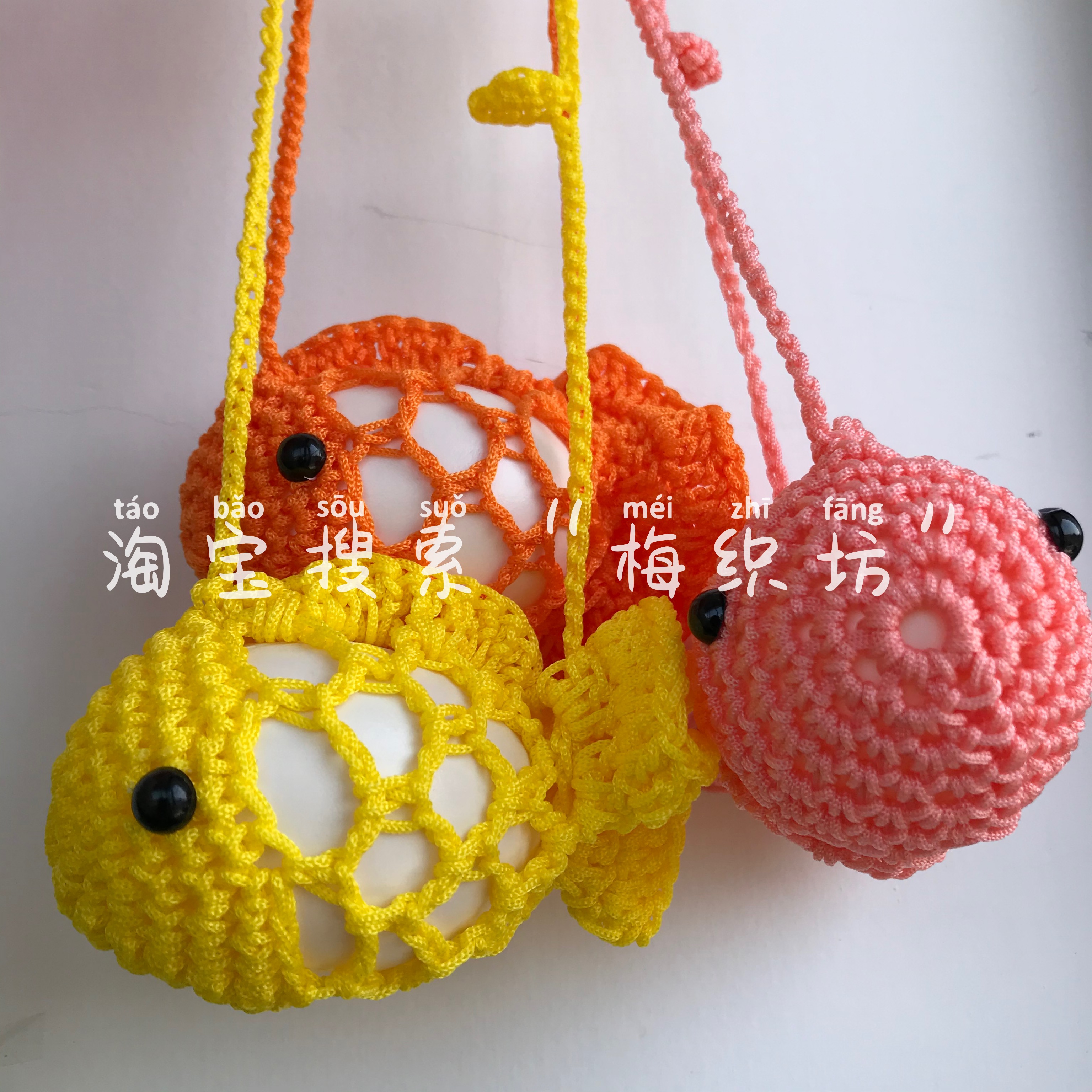 梅织坊丨爱上纯手工蛋袋立夏端午节蛋套手工编织挂脖小金鱼蛋套