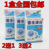 正品雪茶清目护理液 眼药水缓解视力疲劳干涩