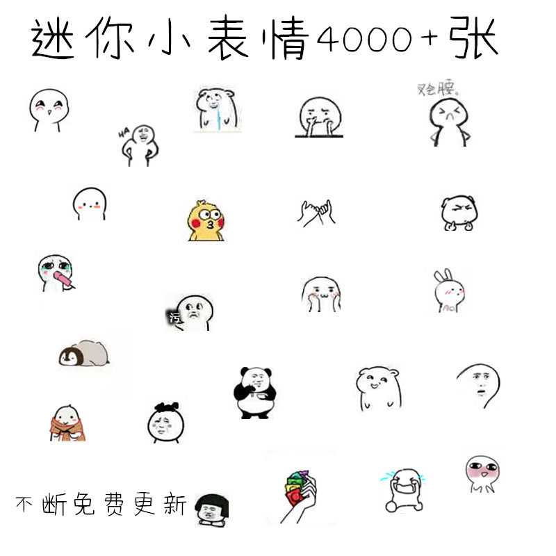 搞怪沙雕大叔污熊猫头团团高糊迷你小表情包猥琐萌小坏坏图片素材