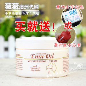 澳洲澳芝曼G&M绵羊油gm鸵鸟油鸸鹋油250g面霜润肤霜身体乳鸸鹋油