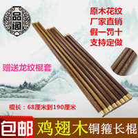 太极鞭杆一路- 短长棍 精加工两头一样粗红木鸡