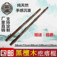 太极鞭杆一路- 短长棍 精加工两头一样粗红木鸡