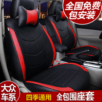 汽车坐垫专用-04老款上海大众高尔两厢GOL专