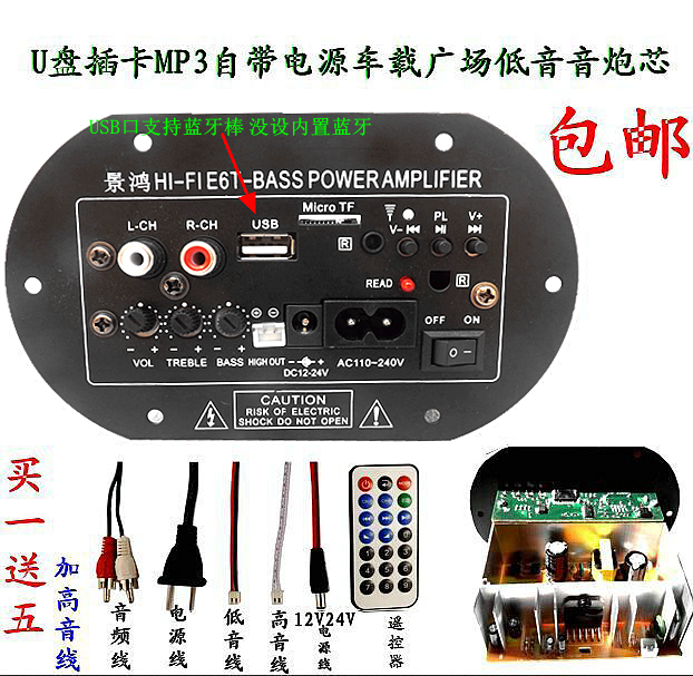 低音炮功放板音响主板车载音箱主板6寸8寸10寸220v12v24v通用包邮