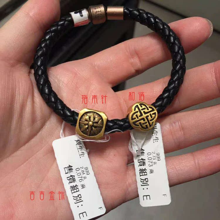 香港周生生 999足金 海贼王指南针 和谐 黄金转运珠皮绳手链男款