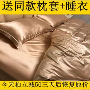 秋冬真丝四件套纯色100桑蚕丝绸缎床单被套床笠冰丝4件套床上用品四件套