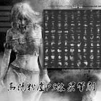 PS笔刷素材高清粉尘效果笔刷广告特效艺术创