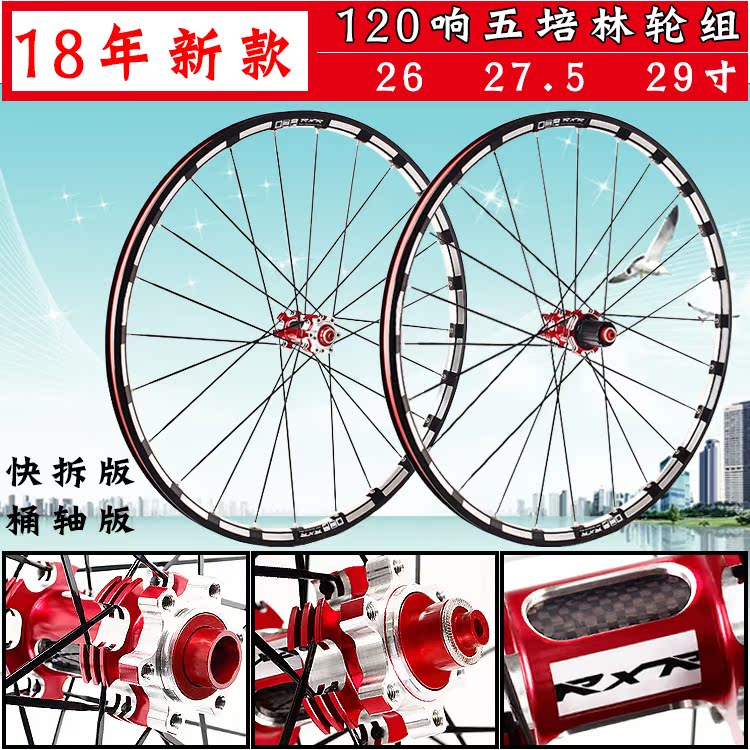 共358 件山地车后轮组相关商品