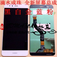 华为荣耀畅玩5X \/5C 5A 总成带前框屏幕 KIW-