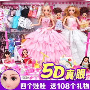 换装兼容芭芘洋娃娃大套装礼盒婚纱公主女孩儿童玩具过家家玩具芭比娃娃