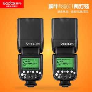 神牛V860II二代选什么牌子好 同款好推荐