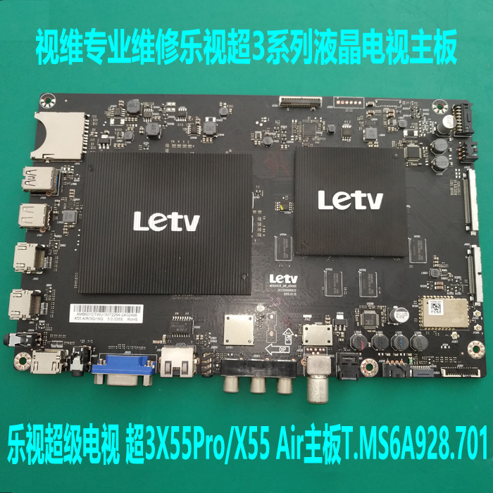 维修乐视电视机 超3系列超3x55pro/x55 air主板t.ms6a928.701