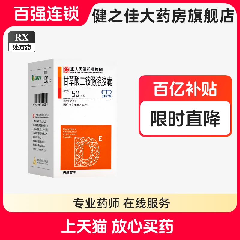 ڲ硿ʲ麟ܽ 50mg*63/38.7Ԫ