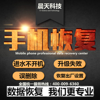 询恢复出厂设置智能单- 三星S7EDGE N9600三