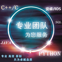 代写代做C语言-roid\/python\/留学生\/程序设计编