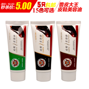 兽皮大王皮鞋美容油 高级选什么牌子好 同款好