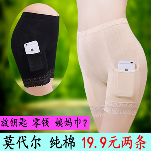蕾丝安全裤防走光口袋莫代尔纯棉大码保险女士短裤打底裤女夏薄款安全裤夏
