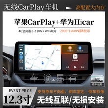 12.3 - дюймовый беспроводной Carplay