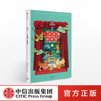 知中.一本读懂！山海经 罗威尔 著 附《山海经》奇珍异兽图卷 中信出版社图书