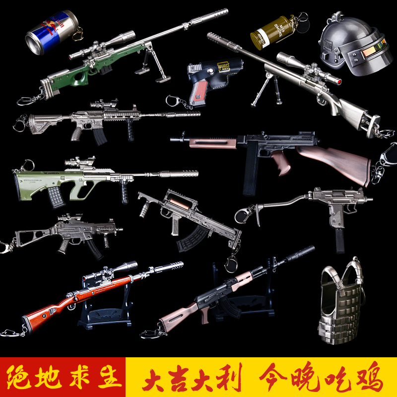 共5117 件枪武器游戏相关商品