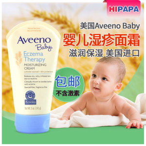 美国进口Aveeno Baby 艾维诺婴儿燕麦润肤乳霜湿疹宝宝面霜无激素润肤霜
