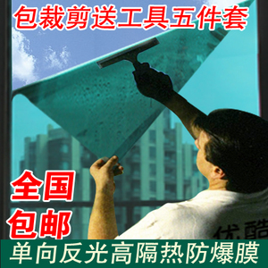 单向透视玻璃贴膜太阳膜家用窗贴卧室遮光防晒隔热膜遮阳窗户贴纸防晒隔热膜