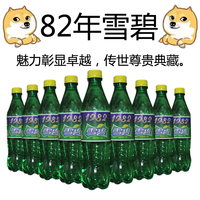 加多宝个雪碧-【天猫超市】 雪碧柠檬味碳酸饮