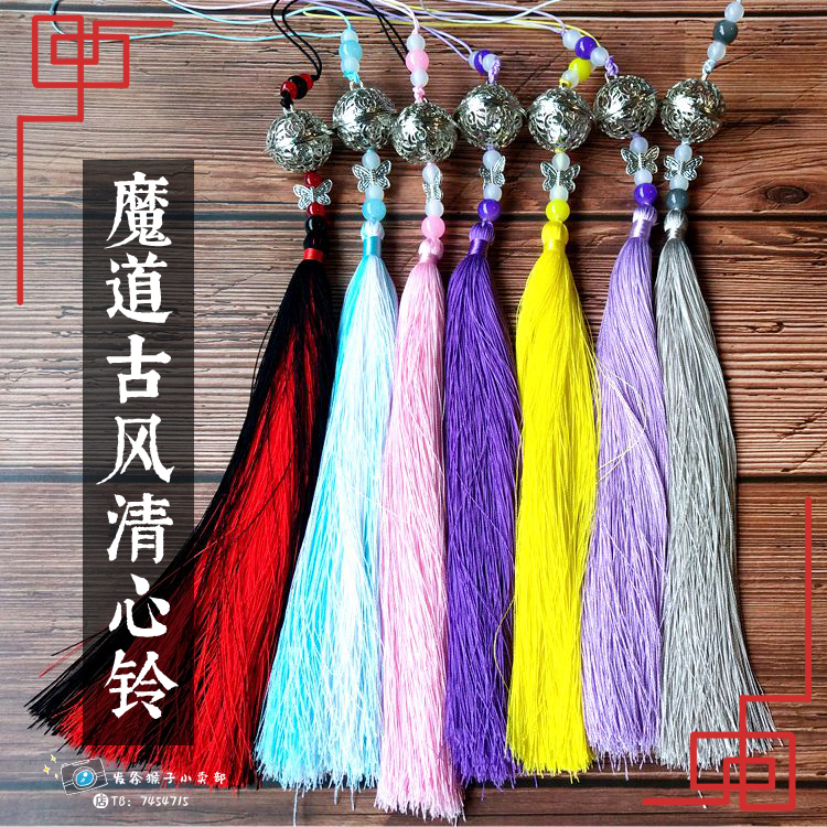 古风魔道清心铃祖师挂件饰品周边云梦银铃江氏铃铛忘羡陈情令同款