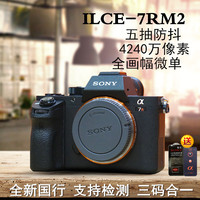 A7R2专用取景器-M2 A7RII A7R2 A7M2二代全