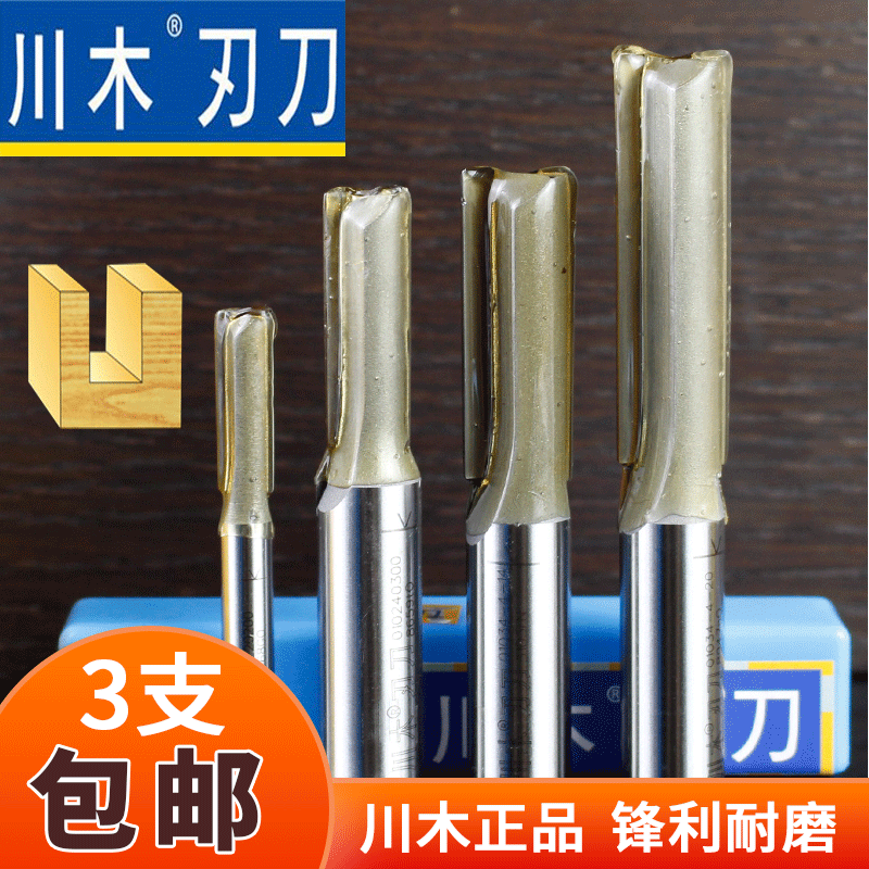 川木双刃直刀头木工英制加长直刀刃铣刀电木铣修边机雕刻开料刀具