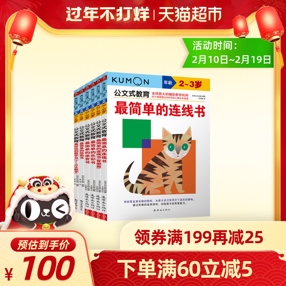 21 天猫教育人气热卖榜推荐 淘宝海外