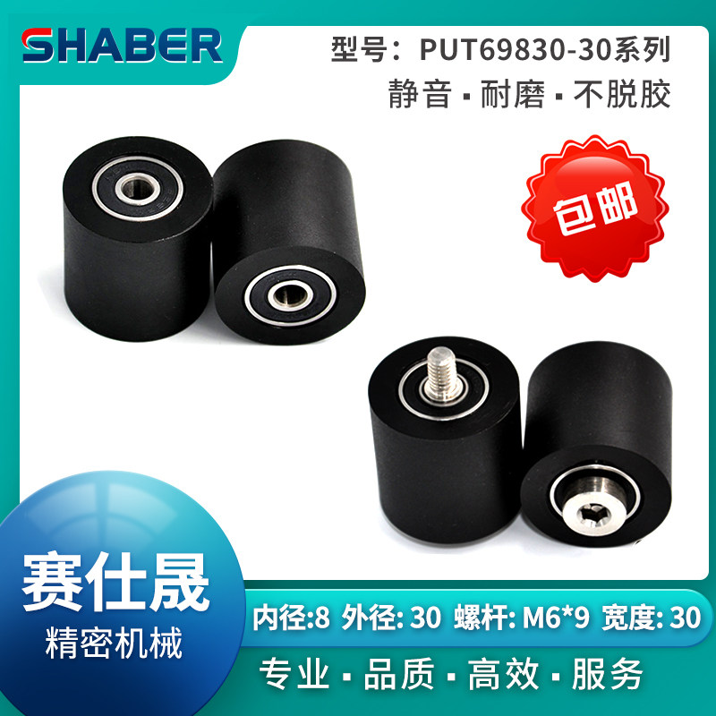 输送带螺丝规格 输送带螺丝尺寸 输送带螺丝意思 哪里买 淘宝海外