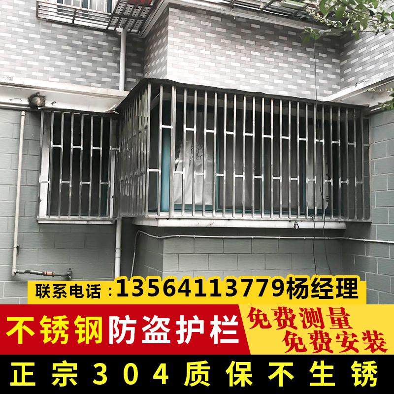 上海304不锈钢防盗窗防护栏防护网阳台花架衣架雨棚定制量大价优