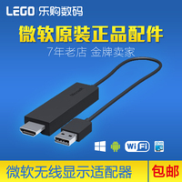 微软无线同屏器 无线显示适配器 WIN8 WIN10