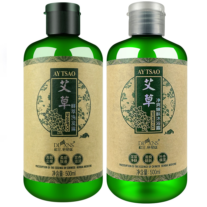 轩尼丝艾草鲜萃洗发水露艾叶清爽去头屑控油毛躁草方柔顺止痒套装