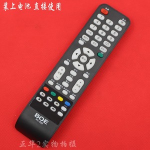 BOE京东方液晶电视机遥选什么牌子好 同款好