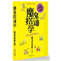异性搭讪沟通技巧-瞬间与陌生人成为朋友沟通