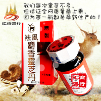 麝香灵芝丹 祛风麝香灵芝丹 筋骨无力腰椎疼痛