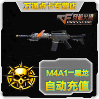 CF永久武器-机枪CF征服者喷子25800点卷CF