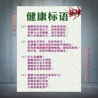 健康挂图标语-语心理健康宣传挂图标语 视错觉