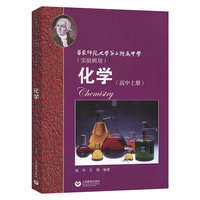 化学总复习用书-衡中名师巨作 精准高考2018高